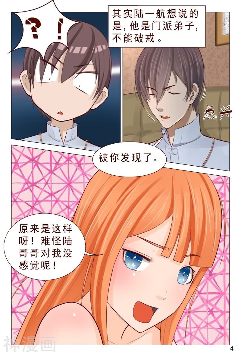 妙手天医在都市韩漫全集-第82话无删减无遮挡章节图片 