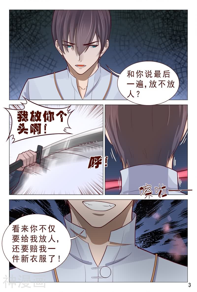 妙手天医在都市韩漫全集-第82话无删减无遮挡章节图片 