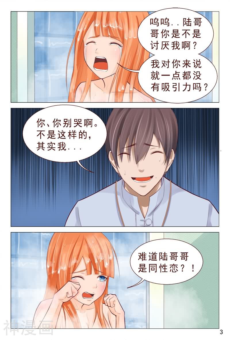 妙手天医在都市韩漫全集-第82话 兄弟们快给我追无删减无遮挡章节图片 
