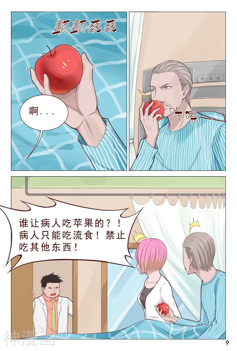 妙手天医在都市韩漫全集-第83话无删减无遮挡章节图片 