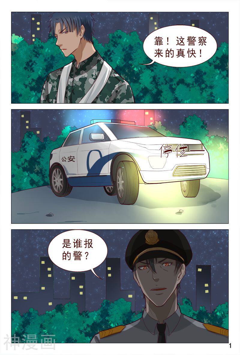妙手天医在都市韩漫全集-第89话无删减无遮挡章节图片 