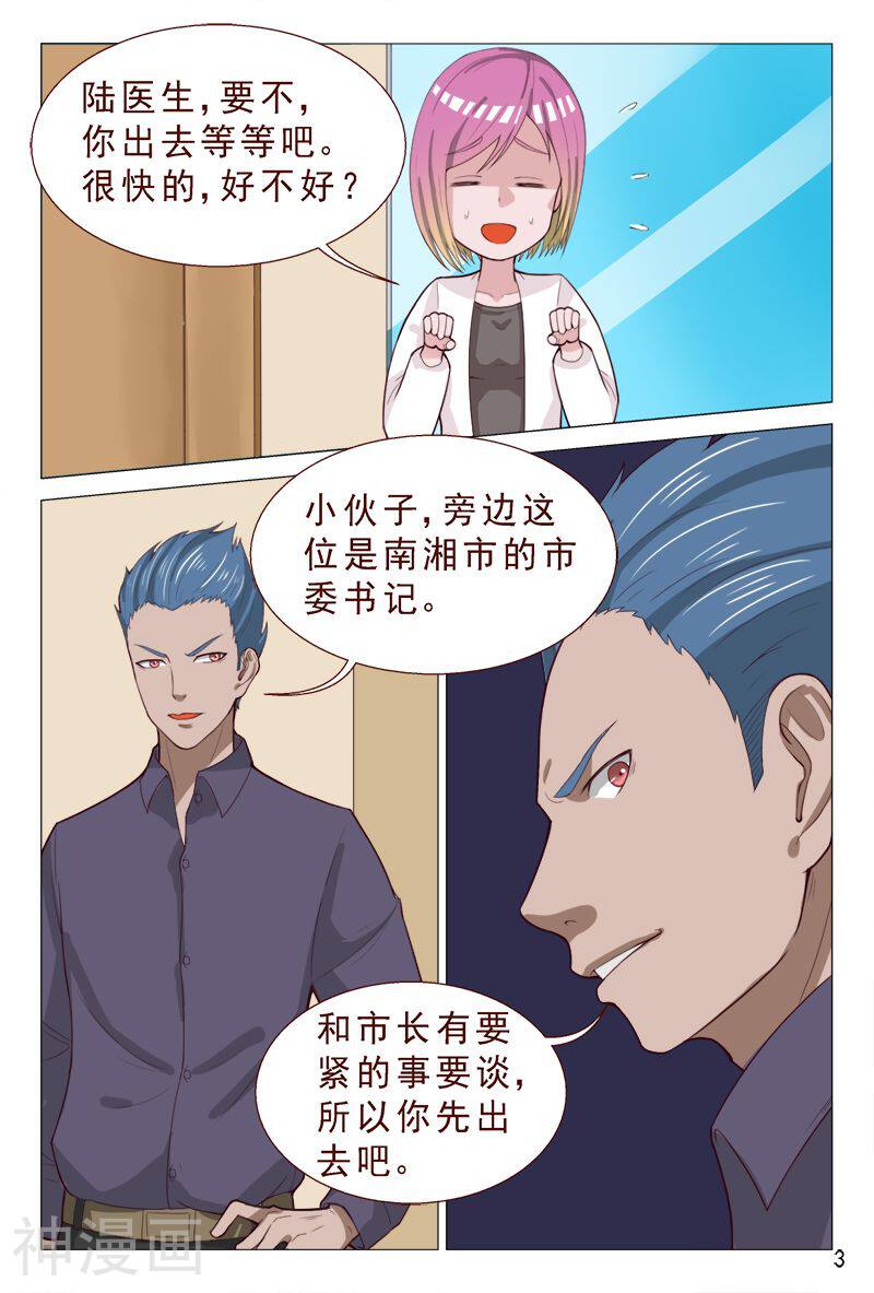 妙手天医在都市韩漫全集-第90话 哇塞！老大太疯狂了！无删减无遮挡章节图片 