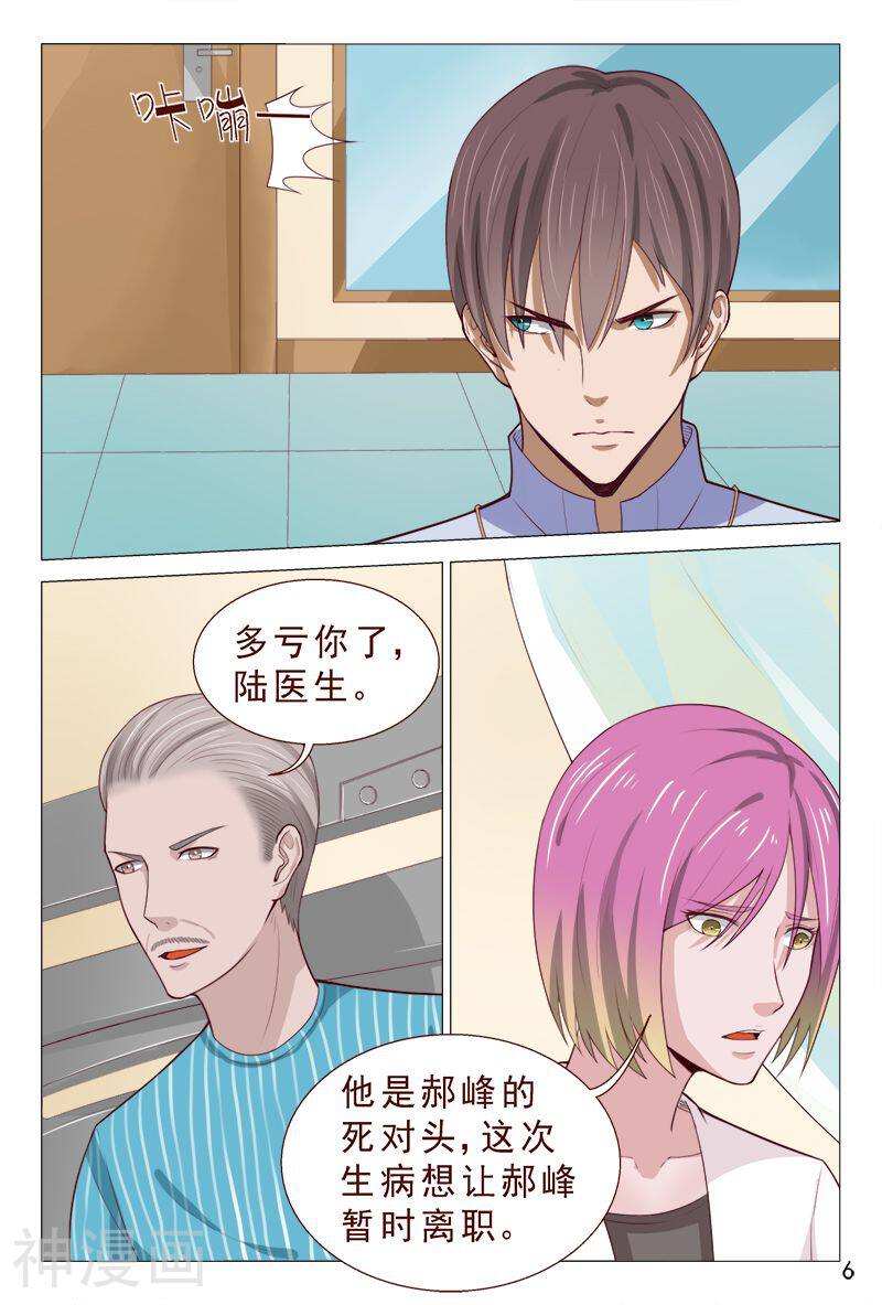 妙手天医在都市韩漫全集-第90话 哇塞！老大太疯狂了！无删减无遮挡章节图片 