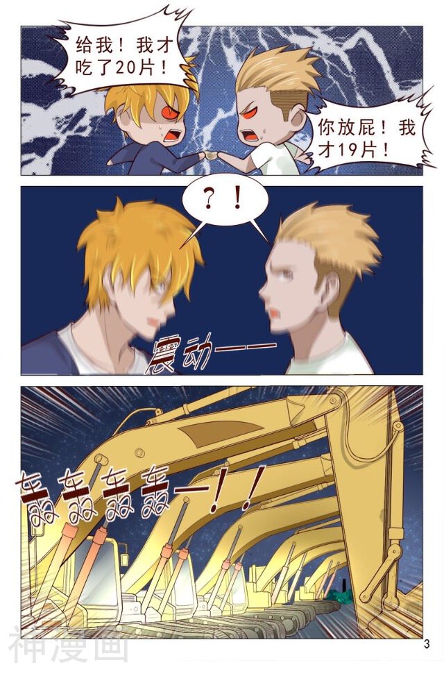 妙手天医在都市韩漫全集-第91话无删减无遮挡章节图片 