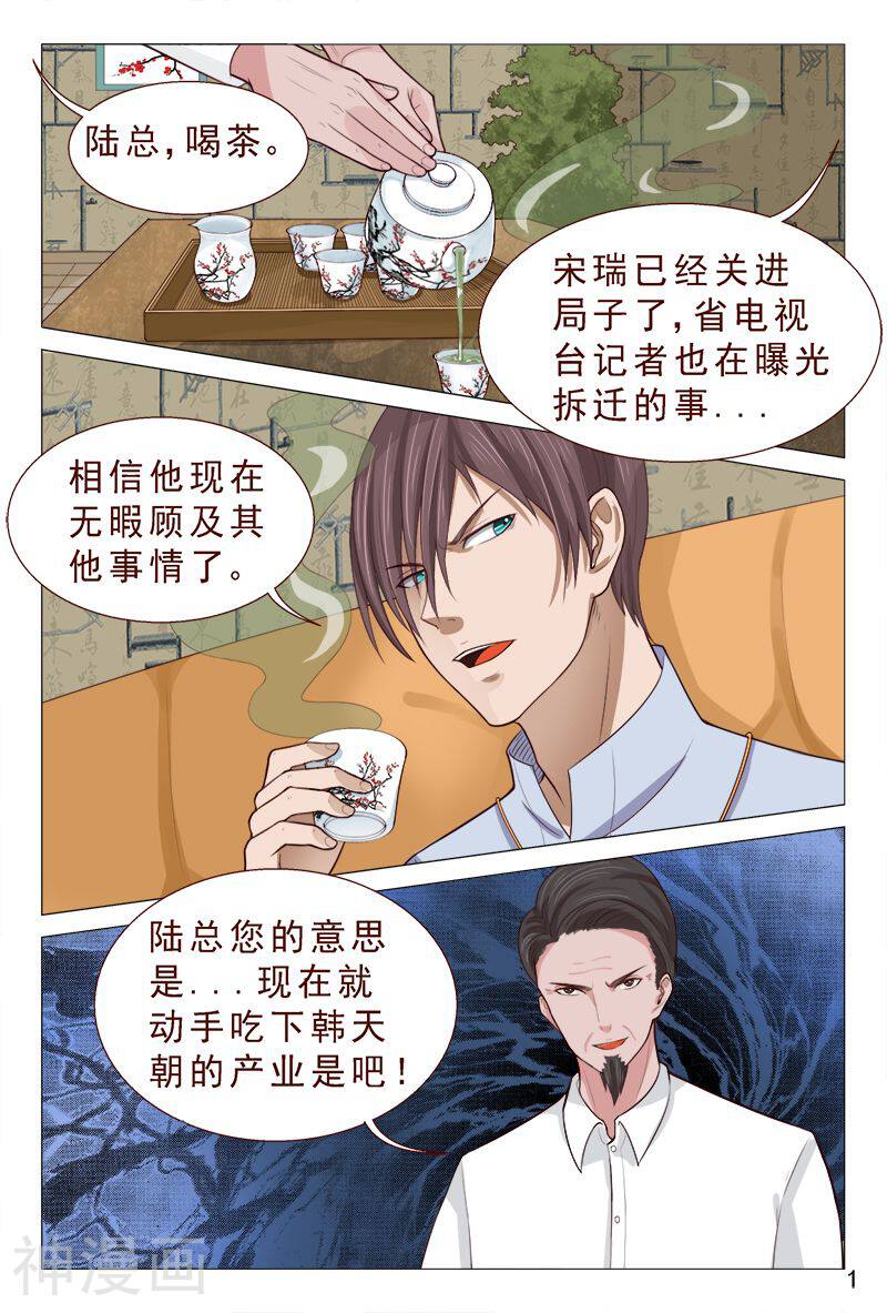 妙手天医在都市韩漫全集-第92话 伦家是来找你解毒滴无删减无遮挡章节图片 