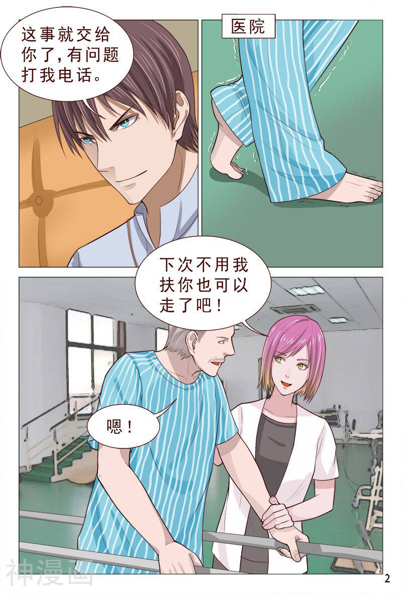 妙手天医在都市韩漫全集-第92话 伦家是来找你解毒滴无删减无遮挡章节图片 