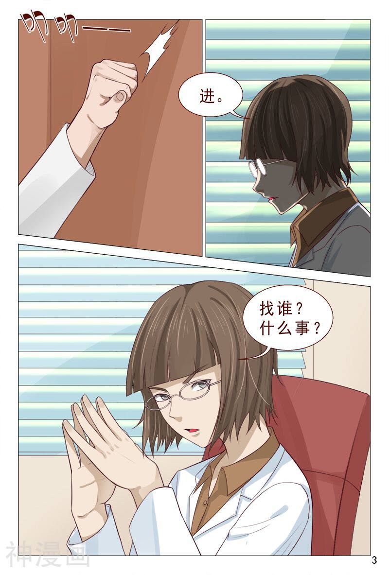 妙手天医在都市韩漫全集-第94话 参加中医大赛无删减无遮挡章节图片 