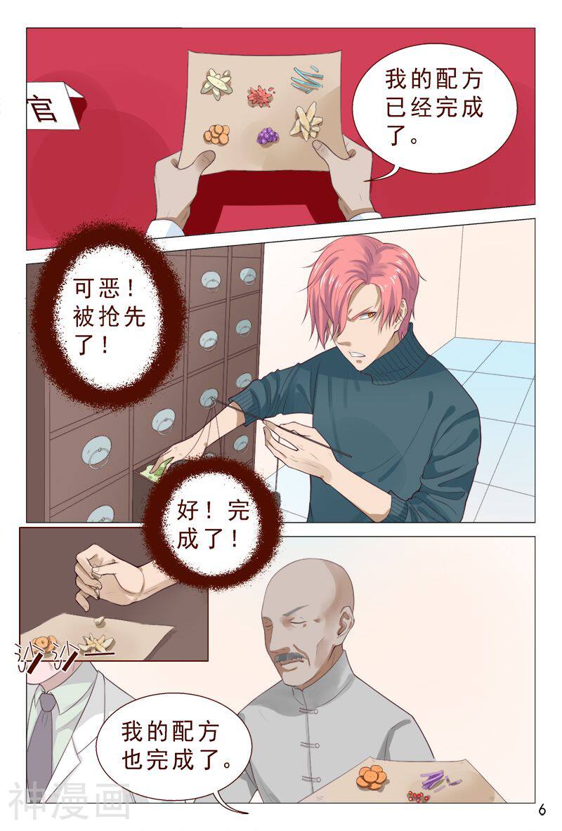 妙手天医在都市韩漫全集-第98话 抵挡不住美女的诱惑无删减无遮挡章节图片 
