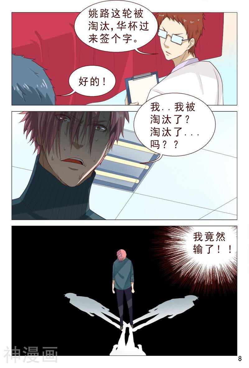 妙手天医在都市韩漫全集-第98话 抵挡不住美女的诱惑无删减无遮挡章节图片 