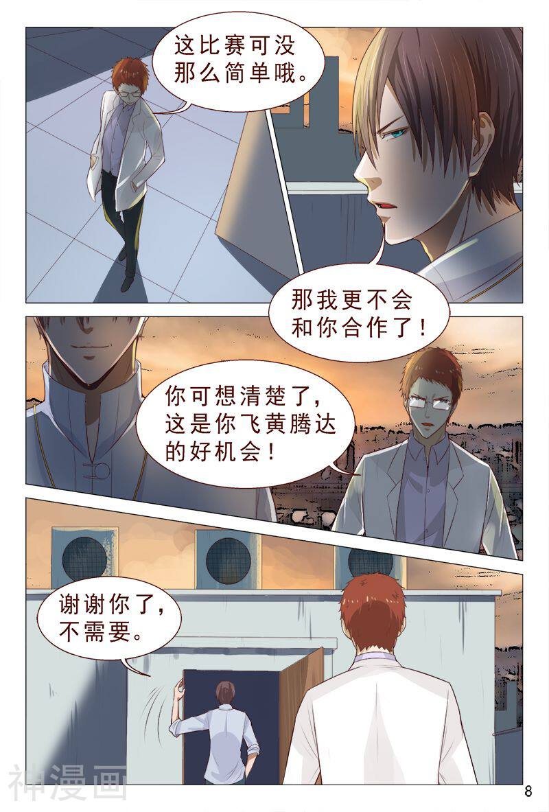 妙手天医在都市韩漫全集-第99话 肉偿也可以的~无删减无遮挡章节图片 