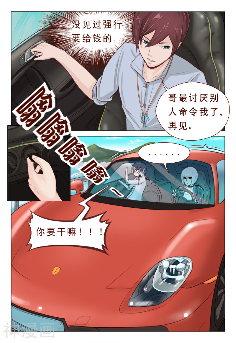 妙手天医在都市韩漫全集-第9话 如果报酬是我呢无删减无遮挡章节图片 