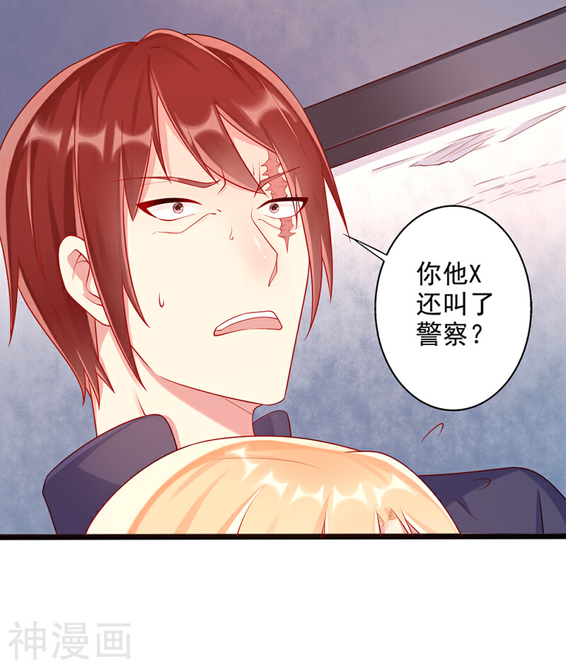 妹妹太爱我了怎么办韩漫全集-第35话 中计了无删减无遮挡章节图片 