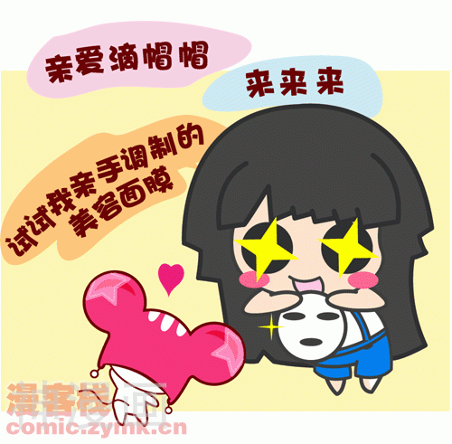 帽帽鼠乐游记韩漫全集-第17话无删减无遮挡章节图片 