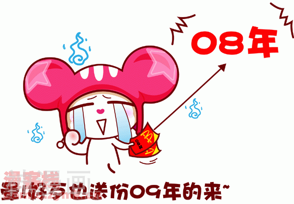 帽帽鼠乐游记韩漫全集-第18话无删减无遮挡章节图片 