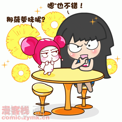 帽帽鼠乐游记韩漫全集-第24话无删减无遮挡章节图片 
