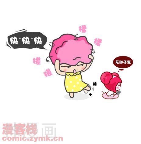 帽帽鼠乐游记韩漫全集-第32话无删减无遮挡章节图片 