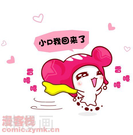 帽帽鼠乐游记韩漫全集-第32话无删减无遮挡章节图片 