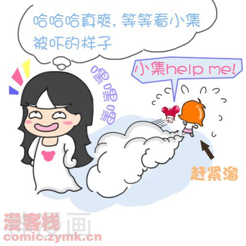 帽帽鼠乐游记韩漫全集-第43话无删减无遮挡章节图片 