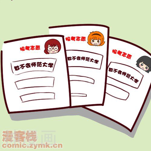 帽帽鼠乐游记韩漫全集-第50话无删减无遮挡章节图片 