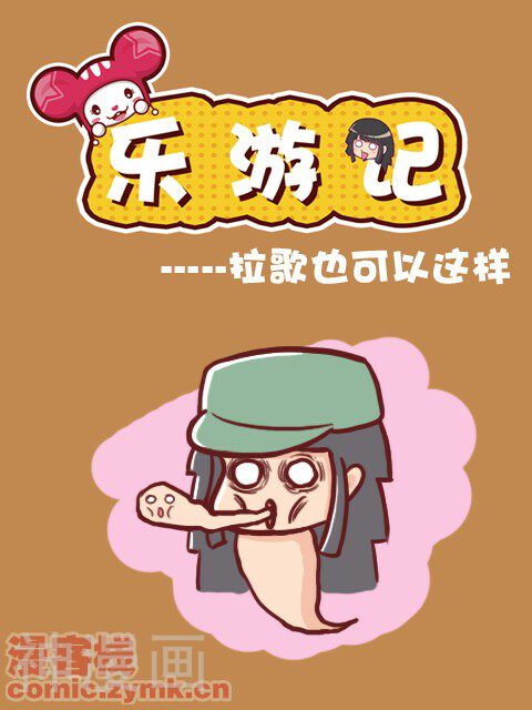 帽帽鼠乐游记韩漫全集-第59话无删减无遮挡章节图片 