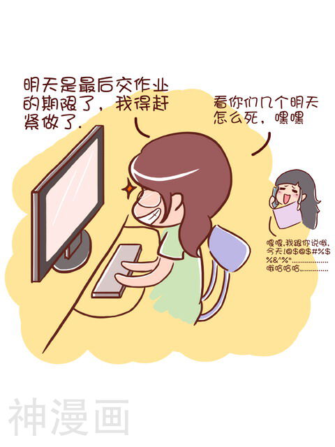 帽帽鼠乐游记韩漫全集-第61话无删减无遮挡章节图片 