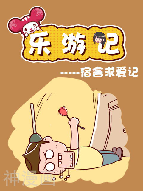 帽帽鼠乐游记韩漫全集-第68话无删减无遮挡章节图片 