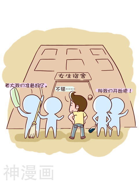 帽帽鼠乐游记韩漫全集-第68话无删减无遮挡章节图片 
