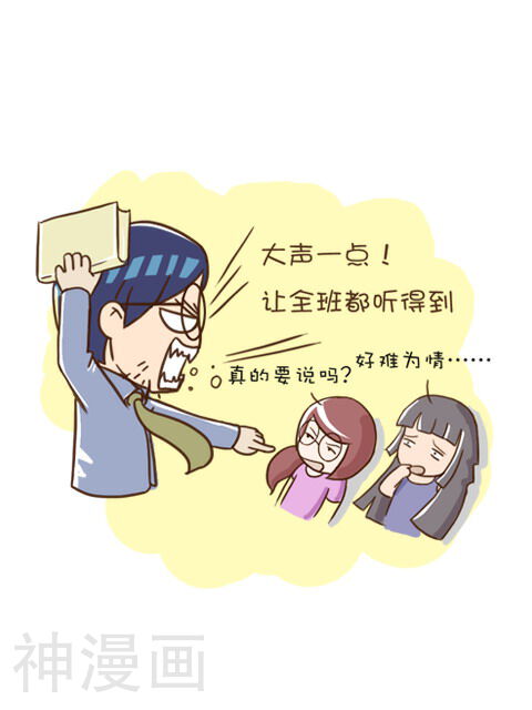 帽帽鼠乐游记韩漫全集-第71话无删减无遮挡章节图片 