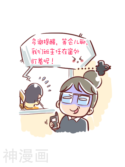 帽帽鼠乐游记韩漫全集-第74话无删减无遮挡章节图片 