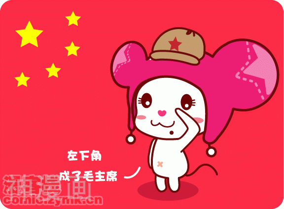 帽帽鼠乐游记韩漫全集-第7话无删减无遮挡章节图片 