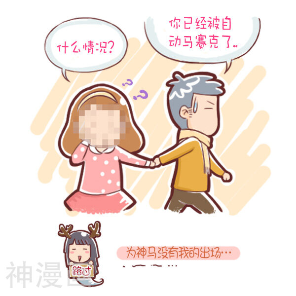 帽帽鼠乐游记韩漫全集-第81话无删减无遮挡章节图片 
