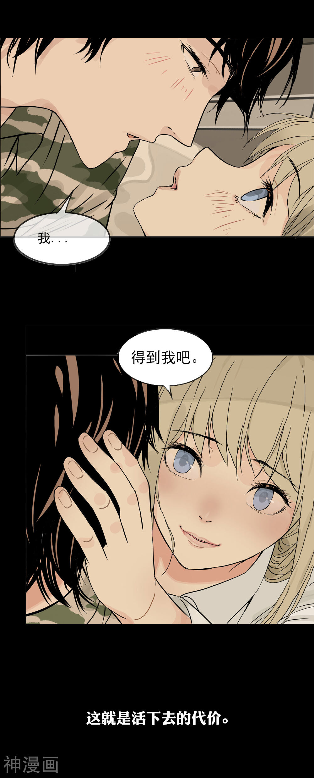 末世危城韩漫全集-预告无删减无遮挡章节图片 