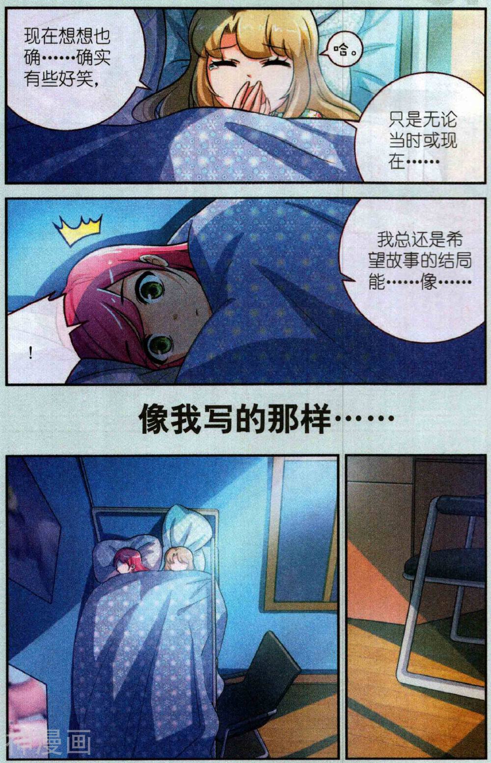 梦溪奇谈韩漫全集-第24话 不能让你成功无删减无遮挡章节图片 