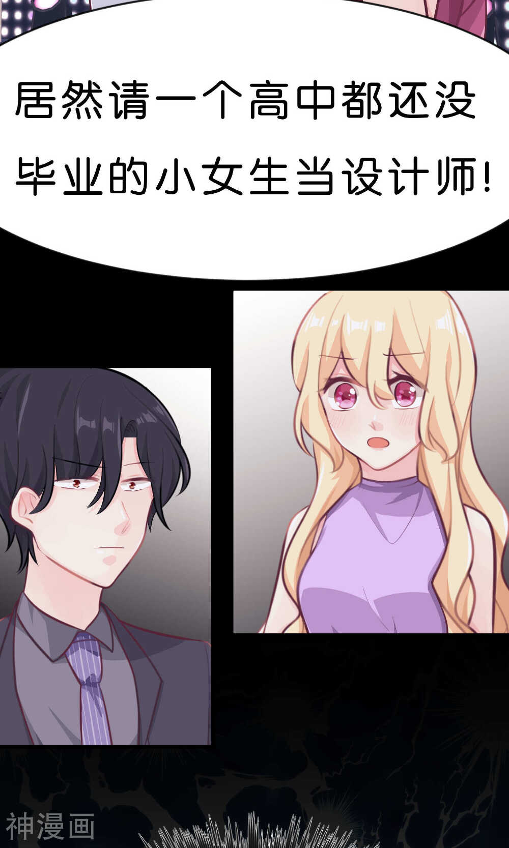 梦魇总裁的专属甜点韩漫全集-第14话无删减无遮挡章节图片 