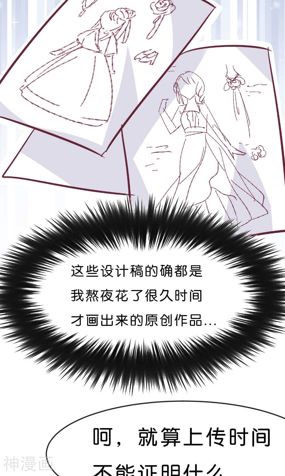 梦魇总裁的专属甜点韩漫全集-第14话无删减无遮挡章节图片 