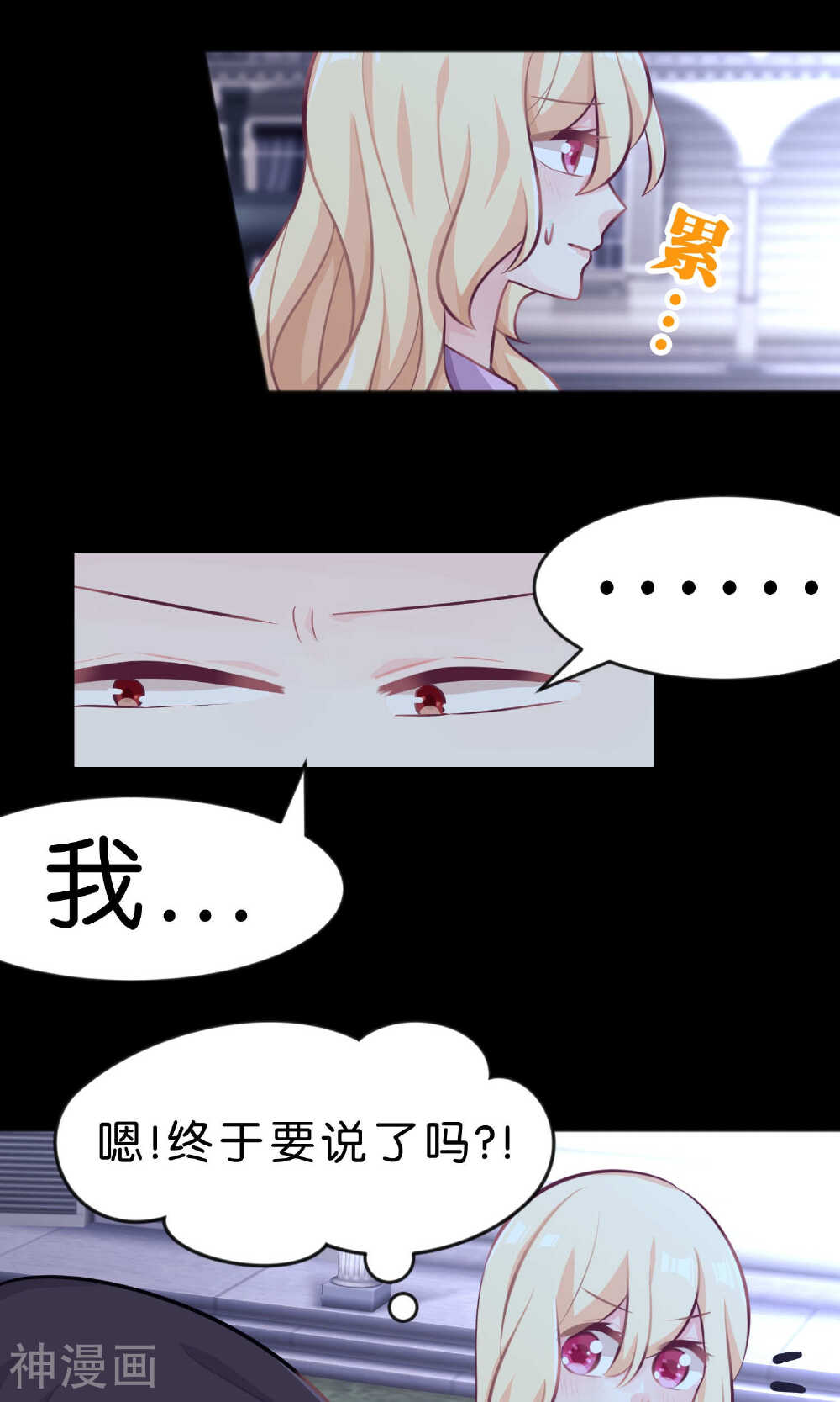 梦魇总裁的专属甜点韩漫全集-第17话无删减无遮挡章节图片 