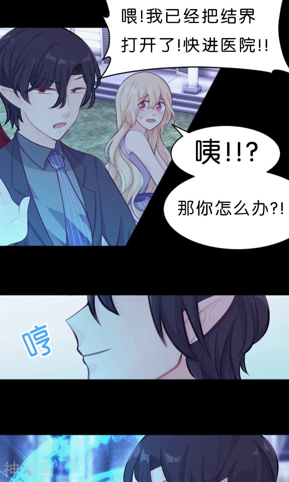 梦魇总裁的专属甜点韩漫全集-第18话无删减无遮挡章节图片 