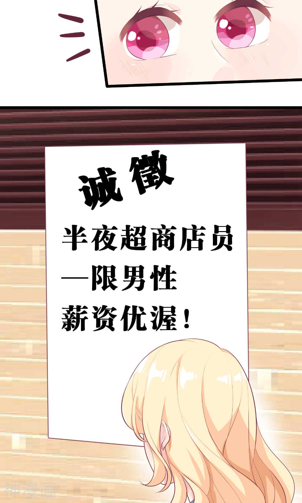 梦魇总裁的专属甜点韩漫全集-第1话无删减无遮挡章节图片 