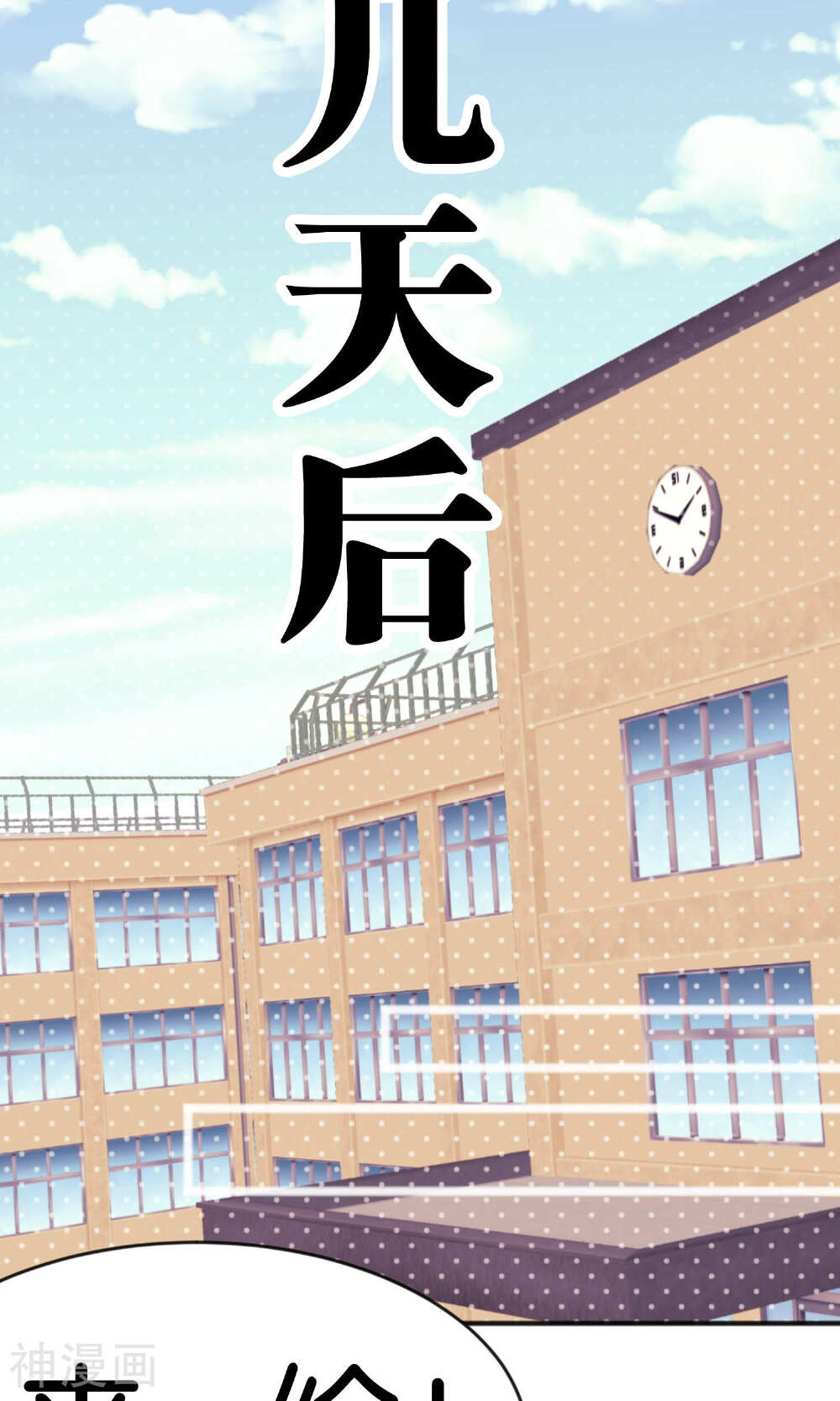 梦魇总裁的专属甜点韩漫全集-第20话无删减无遮挡章节图片 