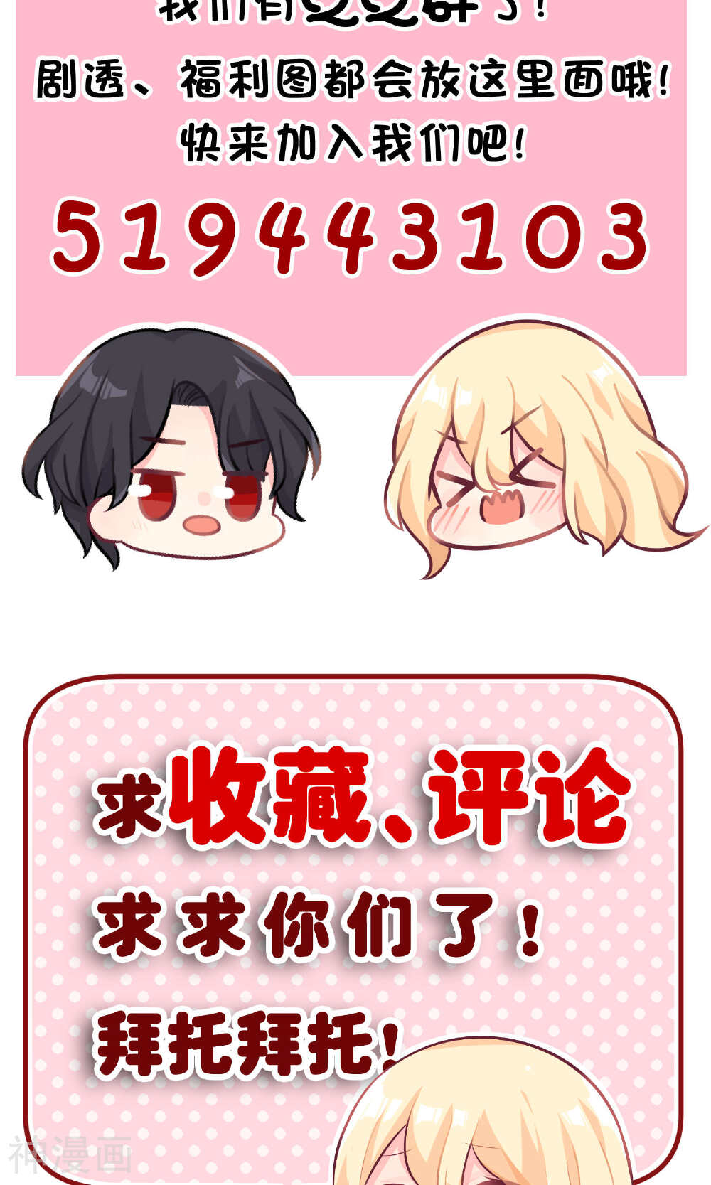 梦魇总裁的专属甜点韩漫全集-第21话无删减无遮挡章节图片 