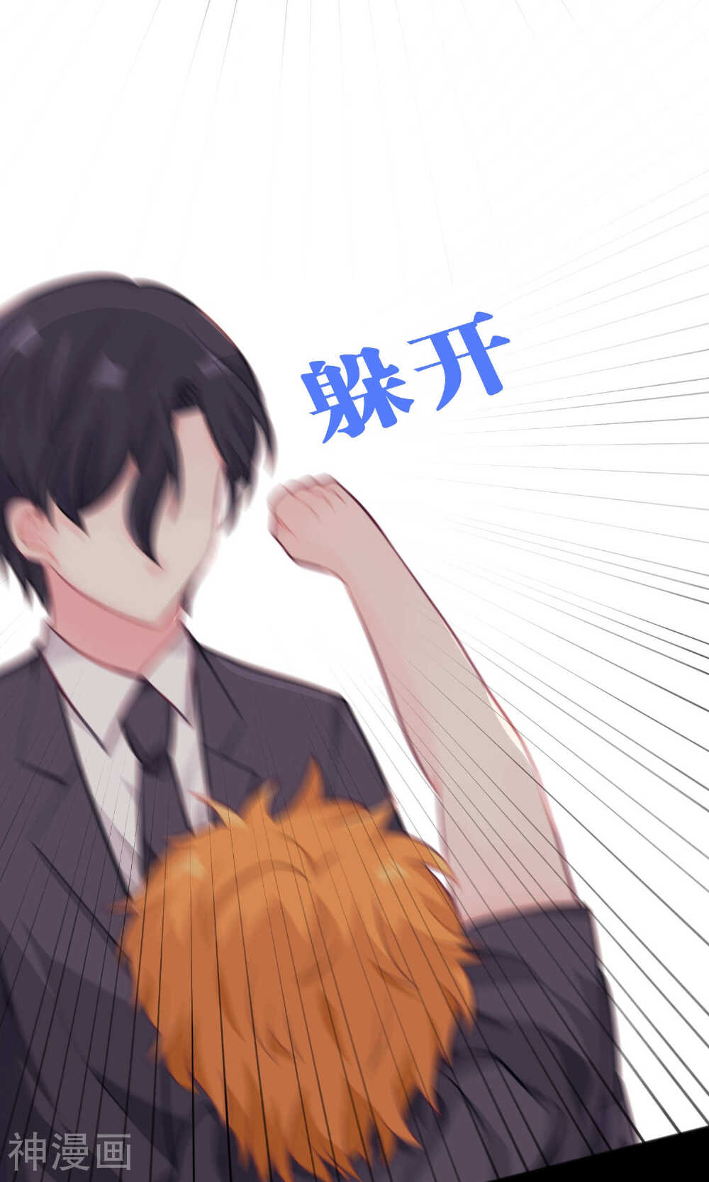 梦魇总裁的专属甜点韩漫全集-第28话 是男人就别躲着！！无删减无遮挡章节图片 