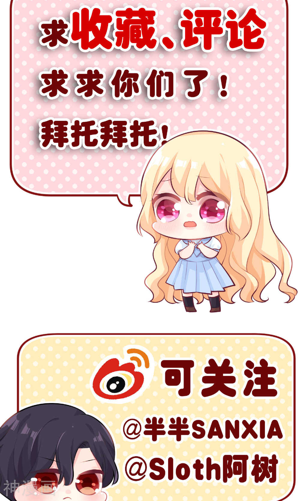 梦魇总裁的专属甜点韩漫全集-第28话 是男人就别躲着！！无删减无遮挡章节图片 