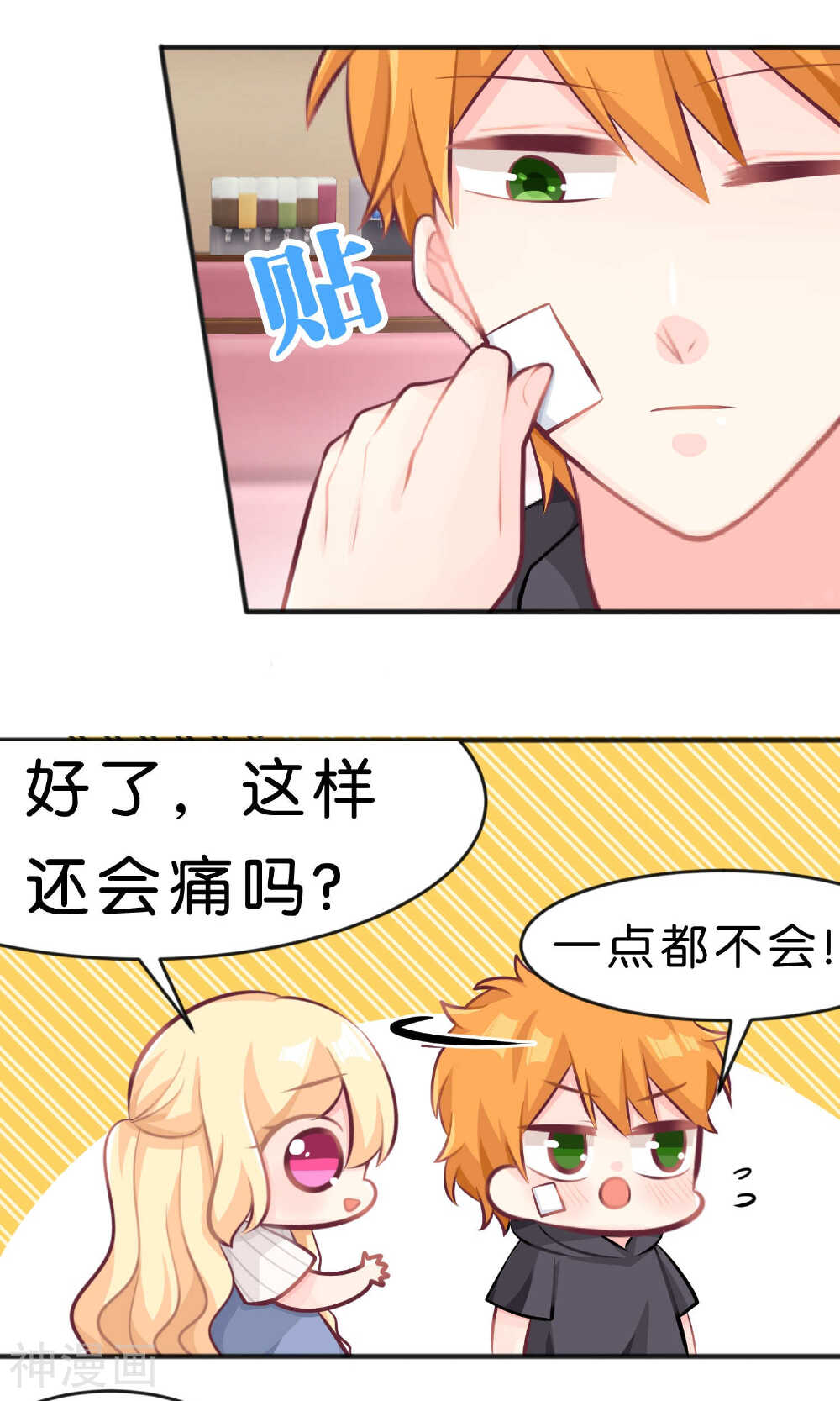 梦魇总裁的专属甜点韩漫全集-第29话 都是因为你，我才变得奇怪！！无删减无遮挡章节图片 