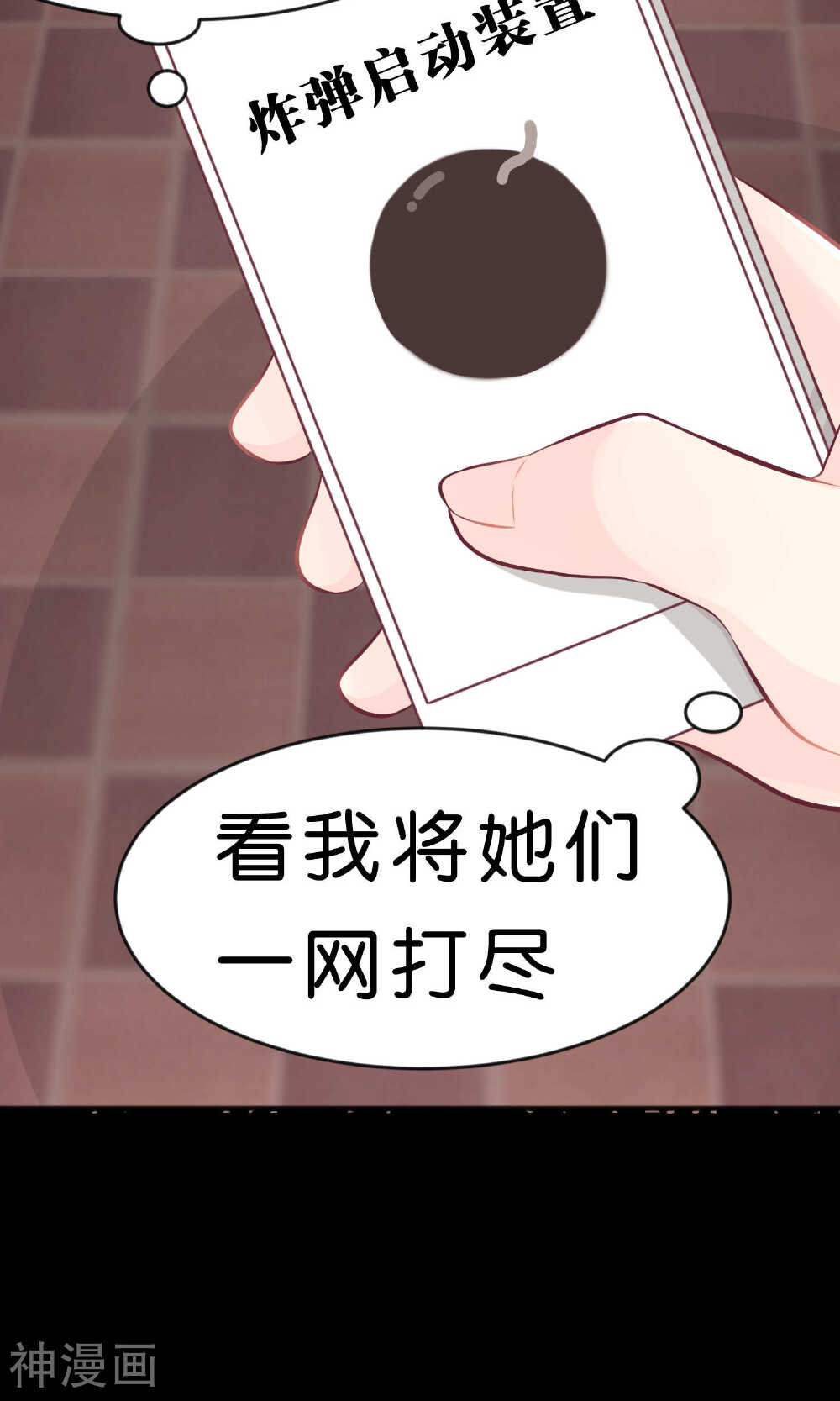 梦魇总裁的专属甜点韩漫全集-第29话 都是因为你，我才变得奇怪！！无删减无遮挡章节图片 