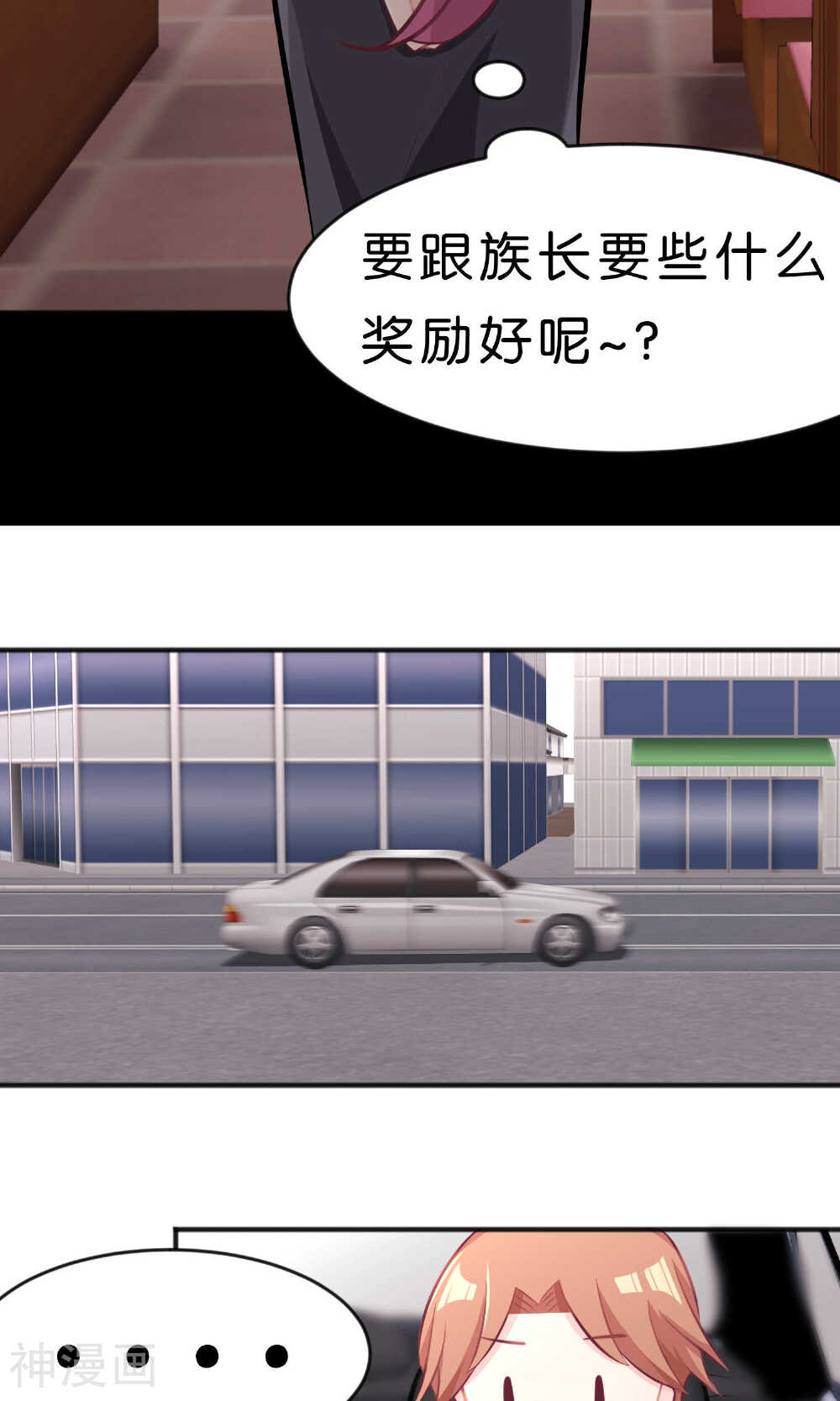 梦魇总裁的专属甜点韩漫全集-第29话 都是因为你，我才变得奇怪！！无删减无遮挡章节图片 