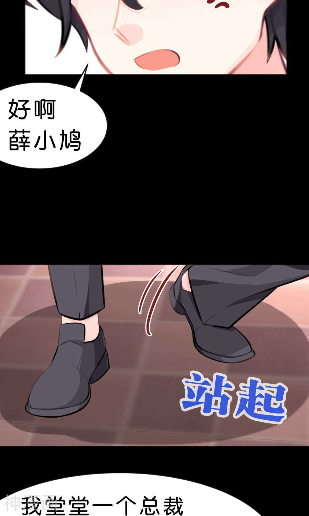 梦魇总裁的专属甜点韩漫全集-第29话 都是因为你，我才变得奇怪！！无删减无遮挡章节图片 