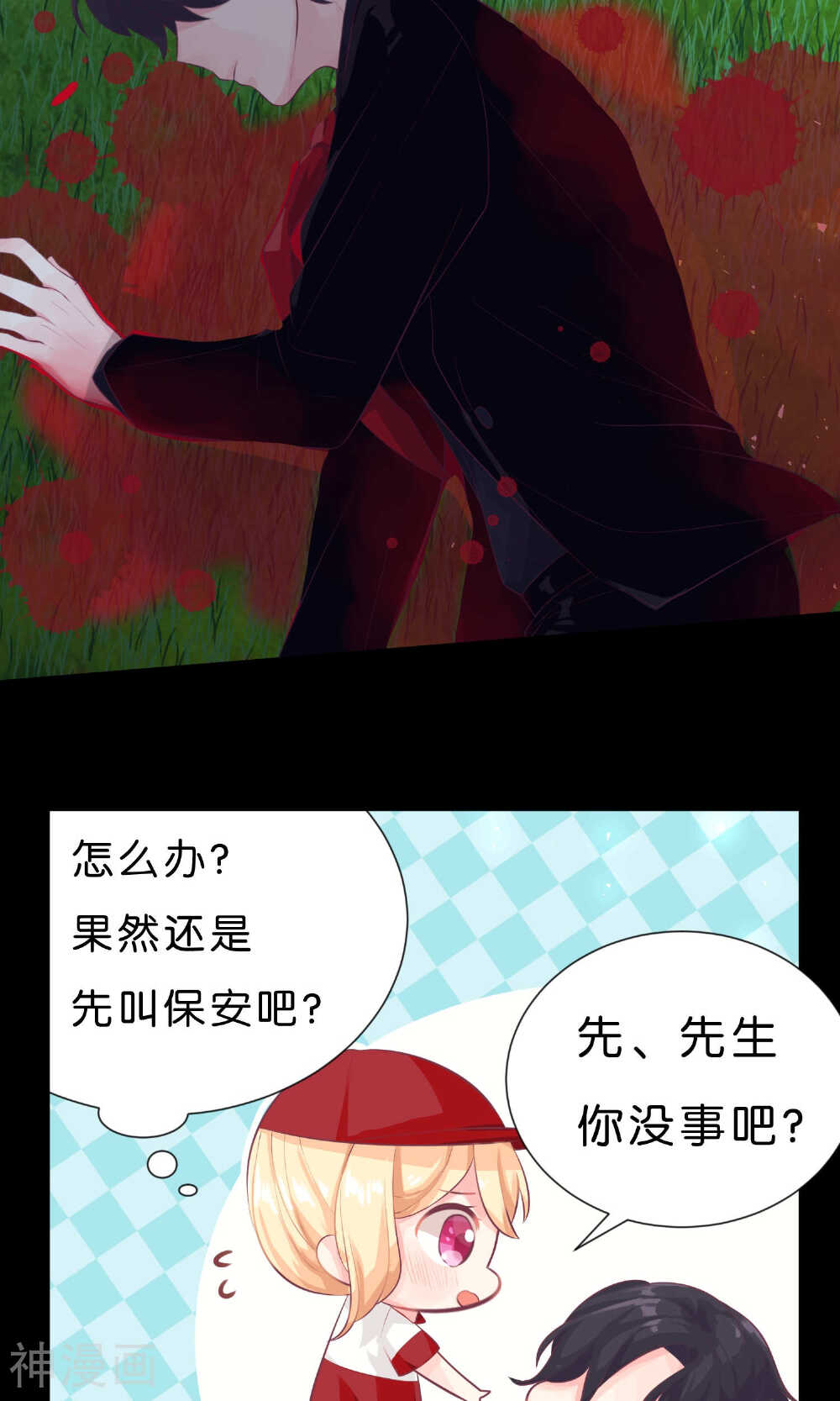 梦魇总裁的专属甜点韩漫全集-第2话无删减无遮挡章节图片 