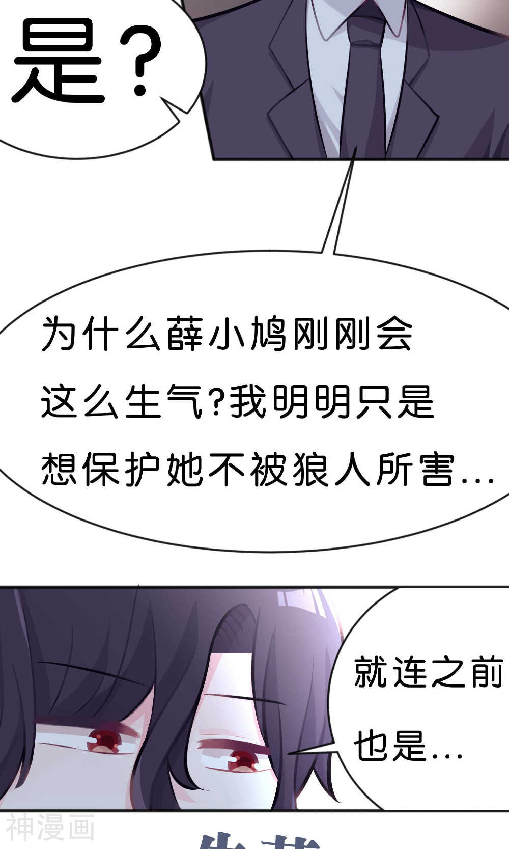梦魇总裁的专属甜点韩漫全集-第31话 温柔的恶魔2无删减无遮挡章节图片 