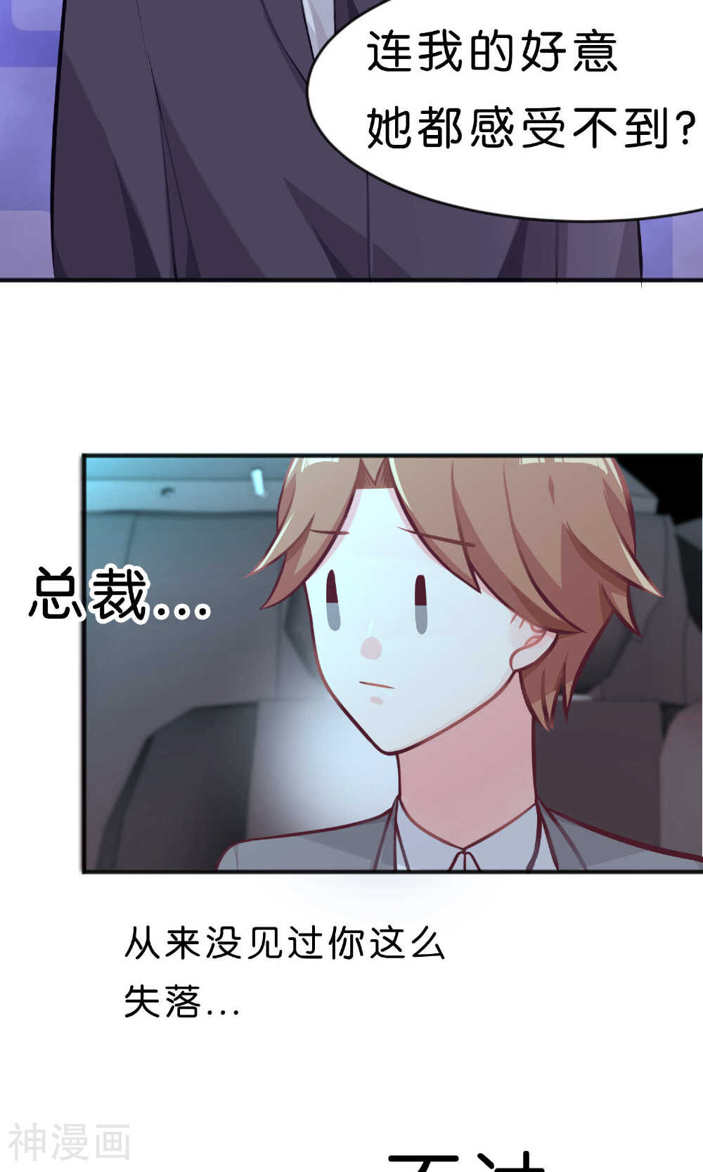梦魇总裁的专属甜点韩漫全集-第31话 温柔的恶魔2无删减无遮挡章节图片 