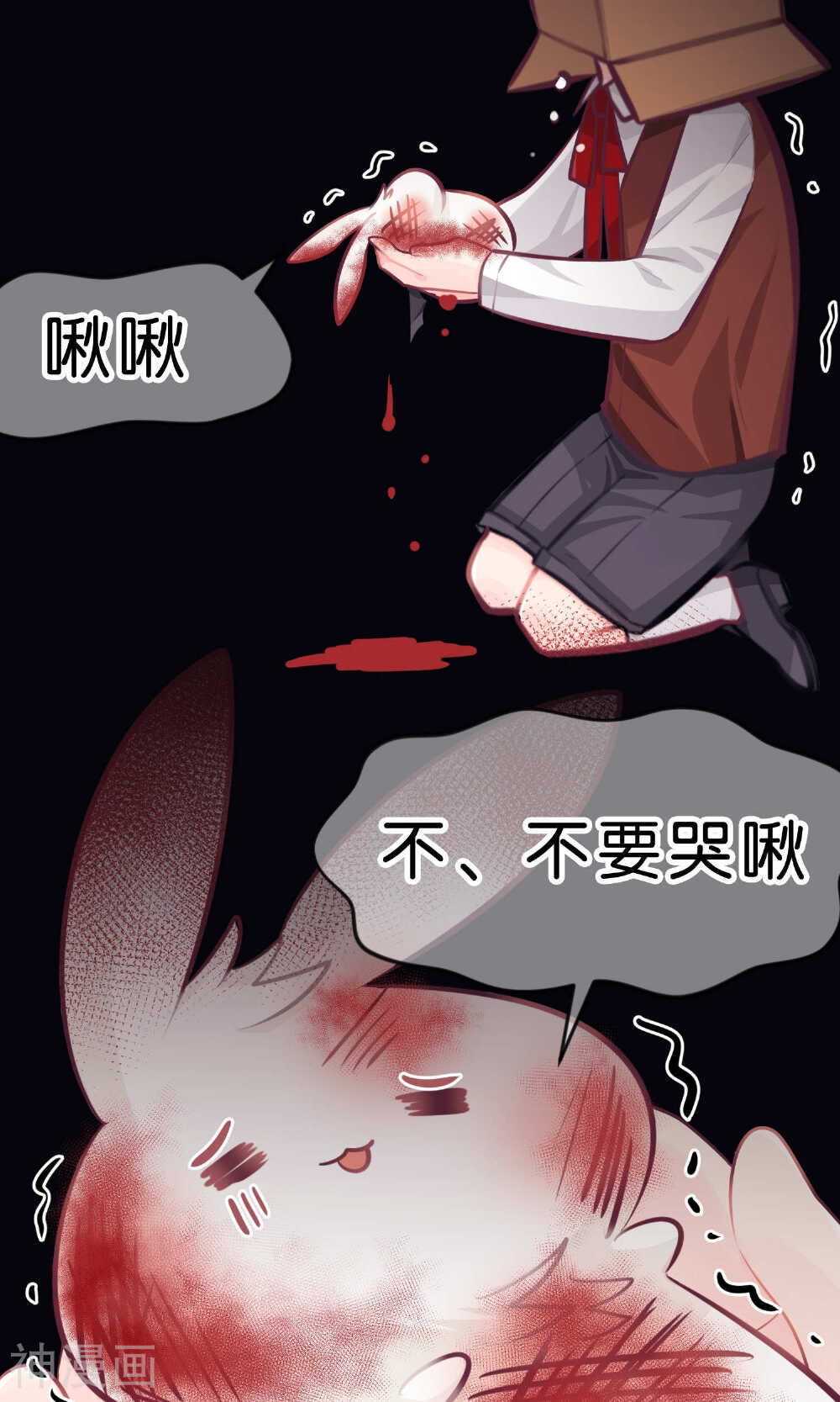 梦魇总裁的专属甜点韩漫全集-第33话 为什么不能多依赖我一点？无删减无遮挡章节图片 